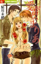 Reading Manga Aimitsu no Maria