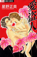 Reading Manga Ainusubito