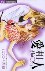 Reading Manga Aiomou Hito - Sex Friend