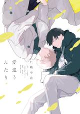 Reading Manga Aiou Futari