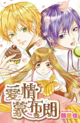 Reading Manga Aiqing Mont Blanc