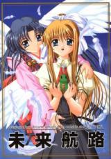 Reading Manga Air dj - Mirai Kouro