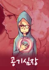 Reading Manhwa Air Heart