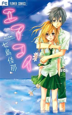 Reading Manga Air Koi