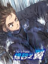 Reading Manhua Air to Fakie