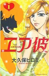 Reading Manga Air-Kare