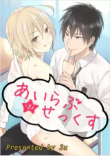 Reading Manga Airabu Sex