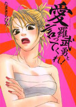 Reading Manga Airabuyuu to Ittekure!