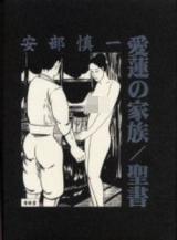 Reading Manga Airen no Kazoku / Seisho