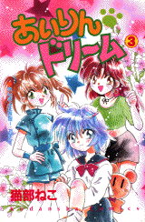 Reading Manga Airin Dream