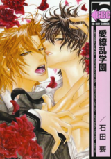 Reading Manga Airyouran Gakuen