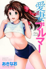 Reading Manga Aisai Bloomer
