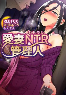 Reading Manga Aisai NTR Kanrinin