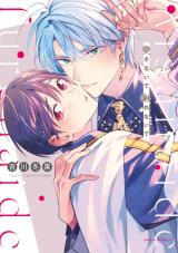 Reading Manga Aisanaide Furenaide