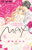 Reading Manga Aisare Max!! - Konna ni Aisarechatte Ii Mono Kashira?