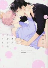 Reading Manga Aisare Tagari no Tsukushi Kata