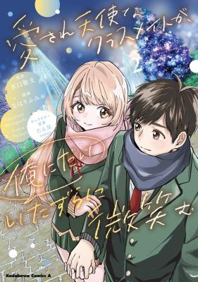 Reading Manga Aisare Tenshi na Classmate ga, Ore ni Dake Itazura ni Hohoemu