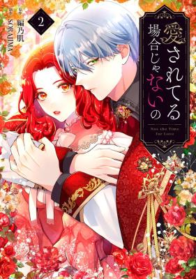 Reading Manga Aisare Teru Baai Janai no