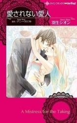 Reading Manga Aisarenai Aijin