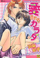 Reading Manga Aisareru Karada (HASHIBA Noriko)