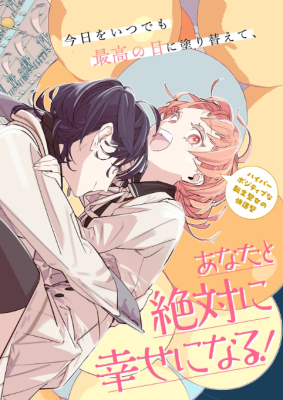 Reading Manga Aisareseijo wa Yami Ochi Akuyaku wo Sukuitai