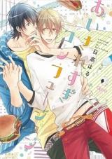 Reading Manga Aisaresugi Confusion