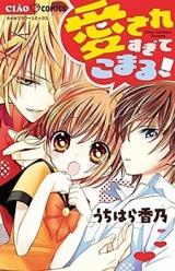 Reading Manga Aisaresugite Komaru!