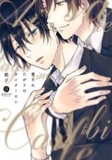 Reading Manga Aisareta Gari no Cantabile