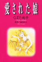 Reading Manga Aisareta Musume