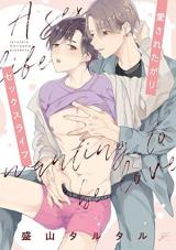 Reading Manga Aisaretagari Sex Life