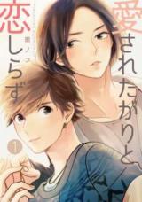 Reading Manga Aisaretagari to Koishirazu