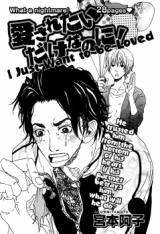 Reading Manga Aisaretai Dake nano ni!