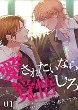 Reading Manga Aisaretai Nara Kakugo Shiro