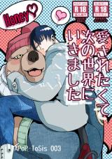 Reading Manga Aisaretakute Tsugi no Sekai ni Ikimashita