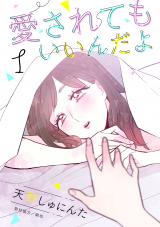 Reading Manga Aisarete mo Iinda yo