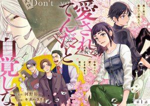 Reading Manga Aisaretenda to Jikakushina