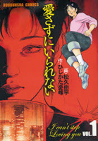 Reading Manga Aisazu ni Irarenai