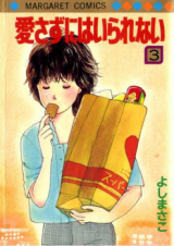 Reading Manga Aisazu ni wa Irarenai (YOSHI Masako)
