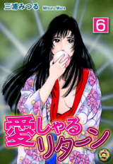 Reading Manga Aisharu Return