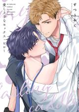 Reading Manga Aishi Jouzu na Sex Pillow