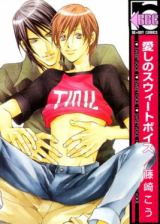 Reading Manga Aishi no Sweet Voice
