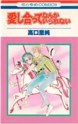 Reading Manga Aishiate Nanka Irarenai