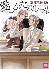 Reading Manga Aishikata no Rule