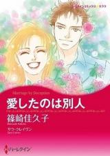 Reading Manga Aishita no wa Betsujin