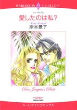 Reading Manga Aishita no wa Watashi?