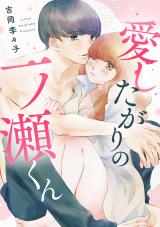 Reading Manga Aishitagari no Ichinose-kun