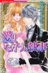 Reading Manga Aishitagari no Shitsuji