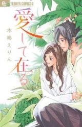 Reading Manga Aishite Iru