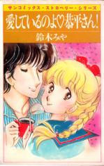 Reading Manga Aishite Iru no yo Kyouhei-san!