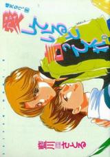 Reading Manga Aishite iru to itte kure